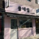 쏠네일 이미지
