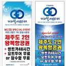 낚시가자 - 서귀포시 마소물로135번길 64 | 낚시가자