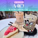 성북-종암-1417 | [성북]고려대 근처 종암에서 발견한 예쁜 감성 디저트 카페 누야그