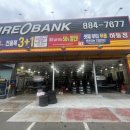 타이어뱅크㈜광양점 | 하동타이어 전문 타이어뱅크 하동점