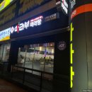 마라부마라탕상모점 이미지