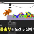인형뽑기달인 이미지