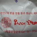 못난이꽈배기공주점