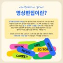 유튜브 영상제작 및 편집 이미지