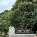 도봉산해물짬뽕 | [일상]서울 도심 템플스테이🫧 도봉산 천축사 체험 후기💖 도봉산 해물짬뽕 맛집 추천