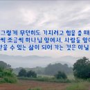 [2024 살아나는 아침 살리는 하루]36번째 아침 묵상 - 사도행전 24장 | 옹기장이의 '선한 양심을 가지라' 이미지