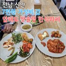 맛슐랭한식뷔페 네이버블로그