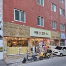배가한식 | 울산 중구 혼밥하기 좋은 가성비 밥집 배가한식 또갈집