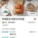 위례 커피 배달 맛집 | 산체스커피 솔직후기 (내돈내산)