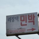 리장댁 민박 네이버블로그