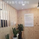 오티콘보청기 성동센터 이미지