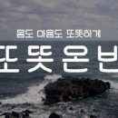 또똣집 이미지
