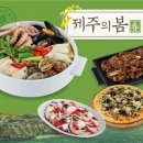 냄비밥상 이미지