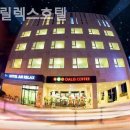 릴렉스모텔 이미지