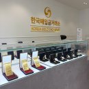 신암점 | 대구금거래소 가격 한국매입금거래소 신암점 방문 후기