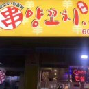 진성포차