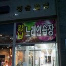 청솔노래연습장 네이버블로그