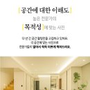 제이티인테리어 이미지