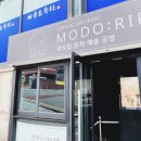 모도립도예공방