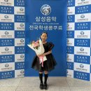 이화피아노 - 구로구 연동로 287 | 삼성음악 전국학생 콩쿠르 이화여대 피아노 콩쿨드레스,자리팁,꽃다발,원본사진 후기