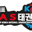 원흥 용인대덕양태권도장 이미지