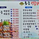 전라도해물탕