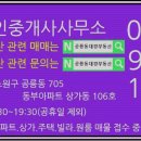 태강공인중개사사무소 이미지