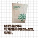 솔온누리약국 | 남대문시장 왕솔약국 방문 저렴하게 약 사는 방법/ 주차팁
