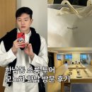 모노하 | 하정우 여친 차정원과 유튜버 홍진경이 사랑한 모노하 한남 쇼룸 매장 방문 후기