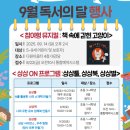 다원이음터 요리스튜디오 | 달인 고무줄 새총 달인 화성시 인재육성재단 다원이음터 마을교육공동체의 중심지(+위치 대관시설예약...