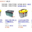 아트라스배터리 이미지