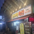 학익축산 이미지