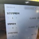 여명양평해장국 | 파주 출판단지 해장국맛집 여명양평해장국