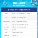 H0036 이미지
