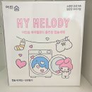 마이도 <b>마이</b>멜로디 캡슐 세제 🩷 👕👖👗