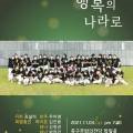 제24회 중구여성합창단 정기연주회 이미지