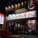 강남일미포차 | [내돈내산] 강남 2차 술집 추천 강남일미포차 | 조개탕 맛집 솔직후기 + 가격 정보