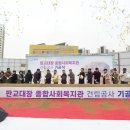 성남종합사회복지관 이미지