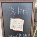 [제천카페] 제천에서 핸드드립이 맛있고 사장님이 친절했던 모스커피 방문 후기