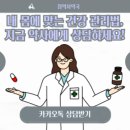 종암약국
