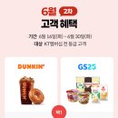 던킨송파 - 송파구 마천로7길 5 | 던킨 KT 50%할인으로 호박인절미도넛, 황치즈도넛 내돈내산후기 | 할인기간, 가격, 추천메뉴