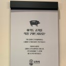 김형제고기의철학원주기업도시점 이미지