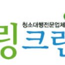 행복크린 이미지