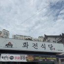 화전식당 | 구미 송정동 찌개 맛집 화전식당 점심특선 내돈내산 후기