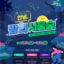 서울숲12 이미지