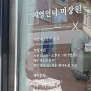 언니미장원 이미지