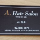 A. Hair salon(에이점헤어살롱)