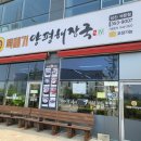 뚝배기양평해장국 이미지