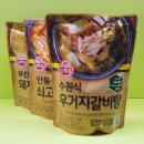 오뚜기 지역식 국물요리 수원식우거지갈비탕 간편식 맛있었어요