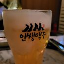 인쌩맥주두류광장점 이미지